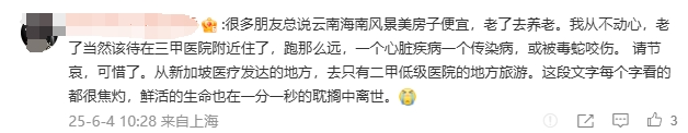 新加坡女幼师三亚旅游疑遭蛇咬身亡，亲属直播回应网友疑问，最新细节曝光
