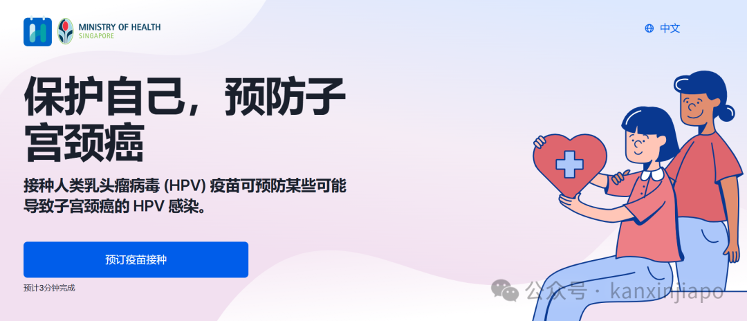 在新加坡男性都开始打HPV疫苗了!