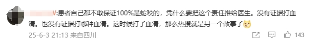 新加坡女幼师三亚旅游疑遭蛇咬身亡，亲属直播回应网友疑问，最新细节曝光