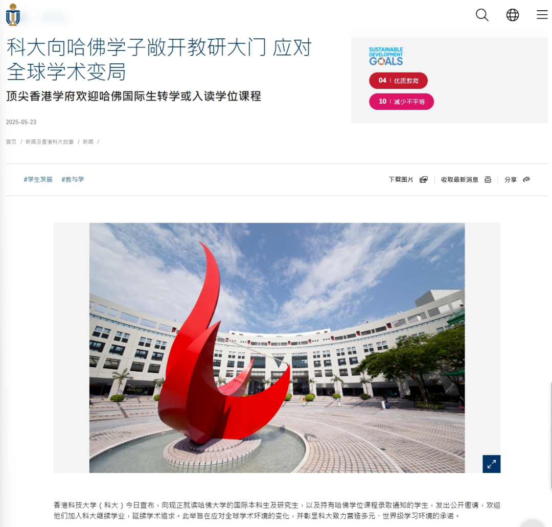 为了哈佛学子,新加坡和中国都出手了