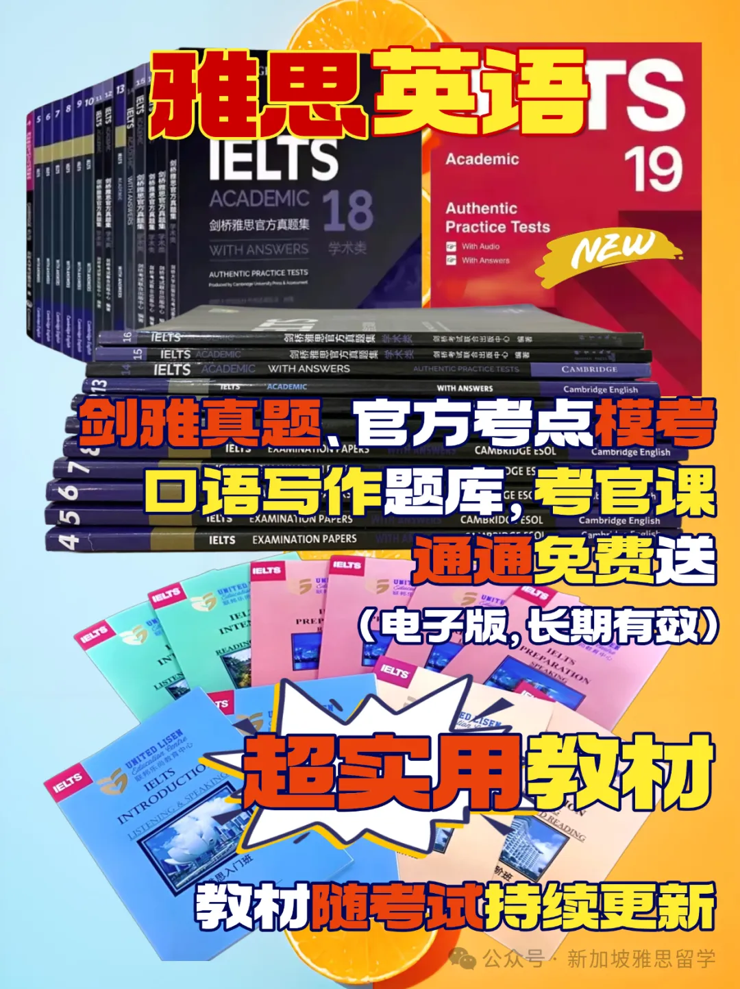 雅思A类/G类/UKVI到底怎么选?一篇文章彻底搞懂!