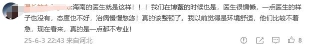新加坡女幼师三亚旅游疑遭蛇咬身亡，亲属直播回应网友疑问，最新细节曝光