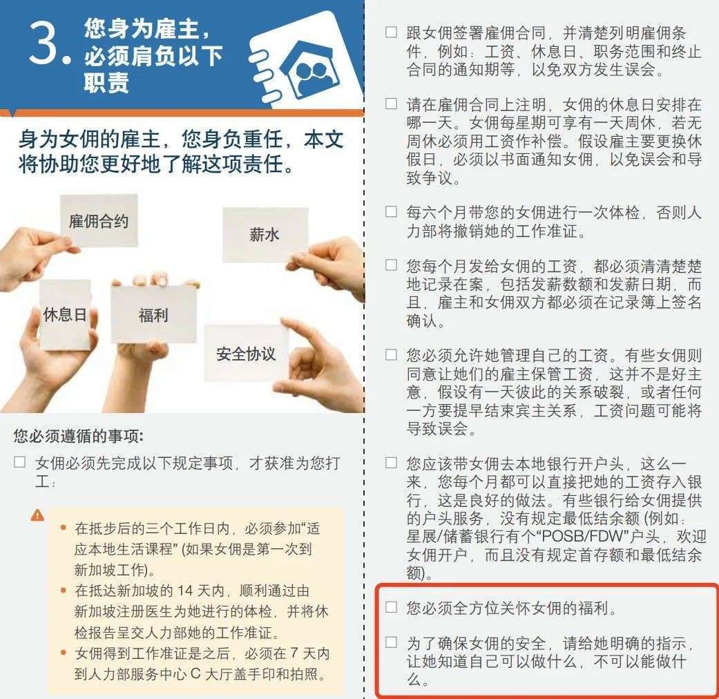新加坡男子皮带抽女佣!庭审竟称只是误会,法庭判罚来了