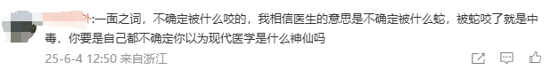 新加坡女幼师三亚旅游疑遭蛇咬身亡，亲属直播回应网友疑问，最新细节曝光