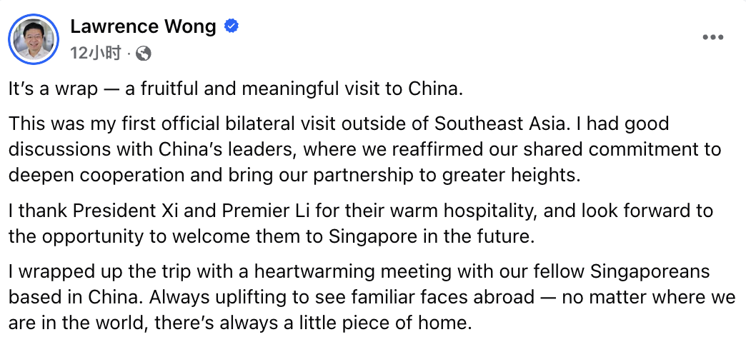 黄循财中国行收官，正式邀请中国国家主席与总理访问新加坡！