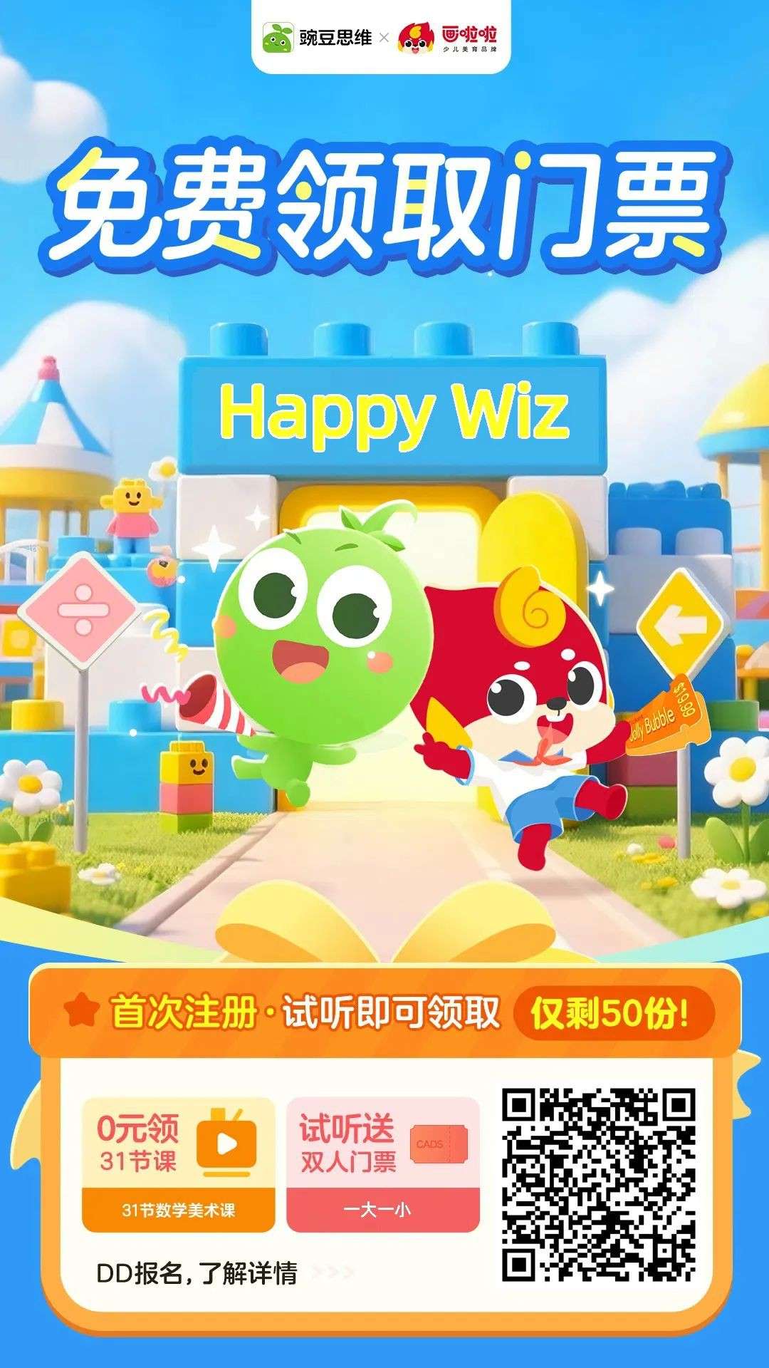 送票！新加坡溜娃天花板游乐场开幕～6米巨型滑梯，800平米超大探索空间