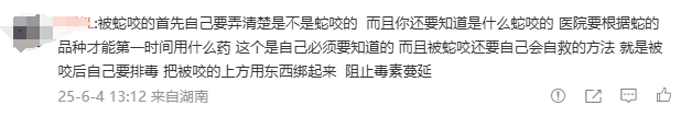 新加坡女幼师三亚旅游疑遭蛇咬身亡，亲属直播回应网友疑问，最新细节曝光