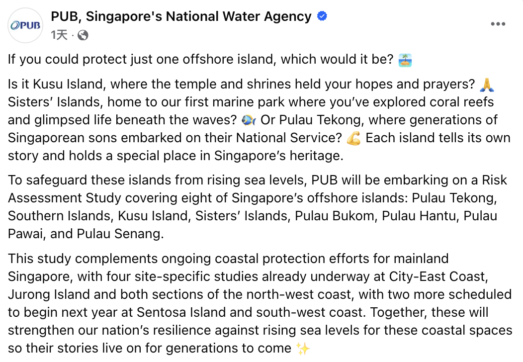 海平面或涨1.15米！新加坡8个外岛将遭海水威胁？