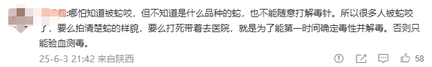新加坡女幼师三亚旅游疑遭蛇咬身亡，亲属直播回应网友疑问，最新细节曝光