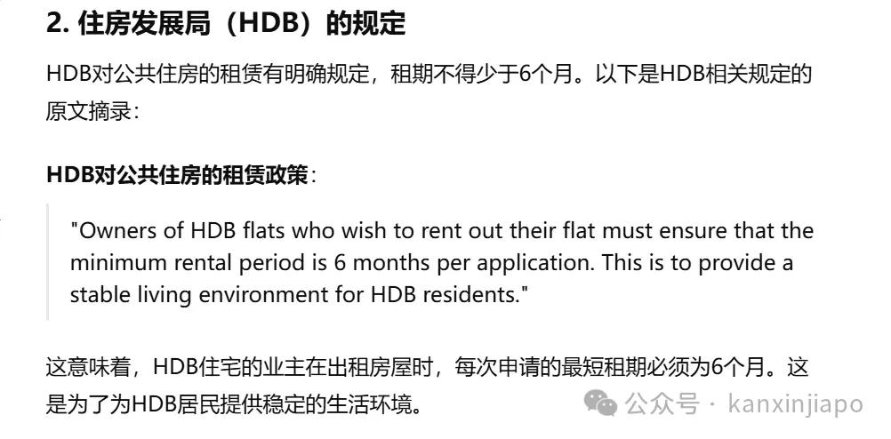 网友爆料！新加坡二手房东设连环计，中国教师访学噩梦