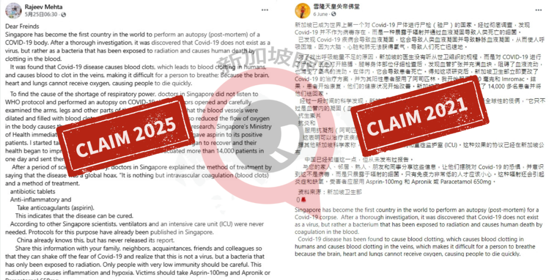 谣言传了50万人！新加坡卫生部紧急辟谣：没搞尸检，没公布疫苗强制令