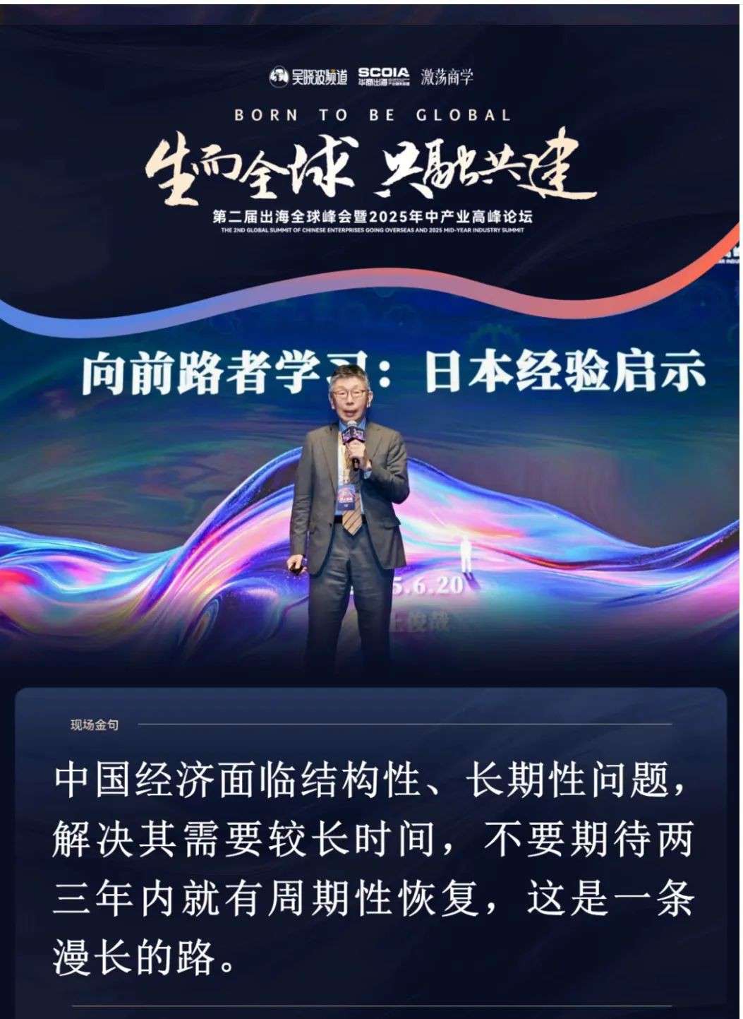 蚂蚁集团、启明创投齐上阵,揭秘出海3大底层打法!