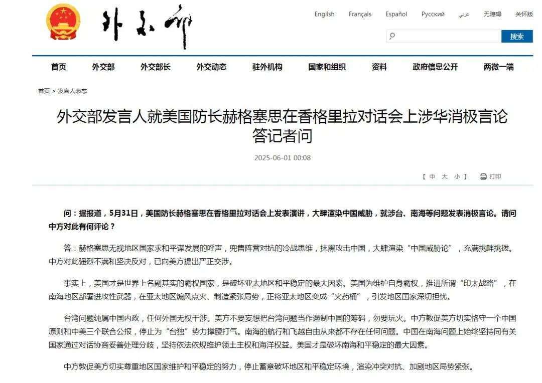 美防长：中国构成迫在眉睫的威胁；中方反击：你是最大麻烦制造者