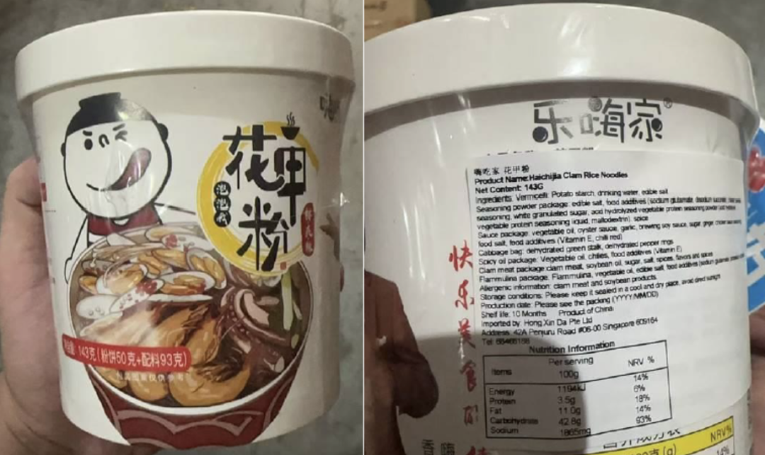 新加坡下令召回中国 “乐嗨家” 这款杯面,所有批次存标签隐患