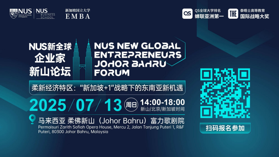 柔新特区≠第二个深圳！华人企业抢占东盟桥头堡的攻守道