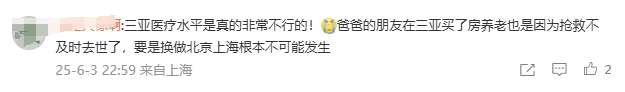 新加坡女幼师三亚旅游疑遭蛇咬身亡，亲属直播回应网友疑问，最新细节曝光