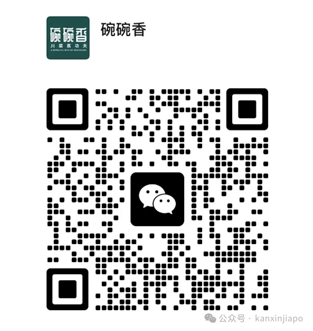 春晚机器人在这里当迎宾？“下饭神店”有开业福利！可能是新加坡买单最快的店……