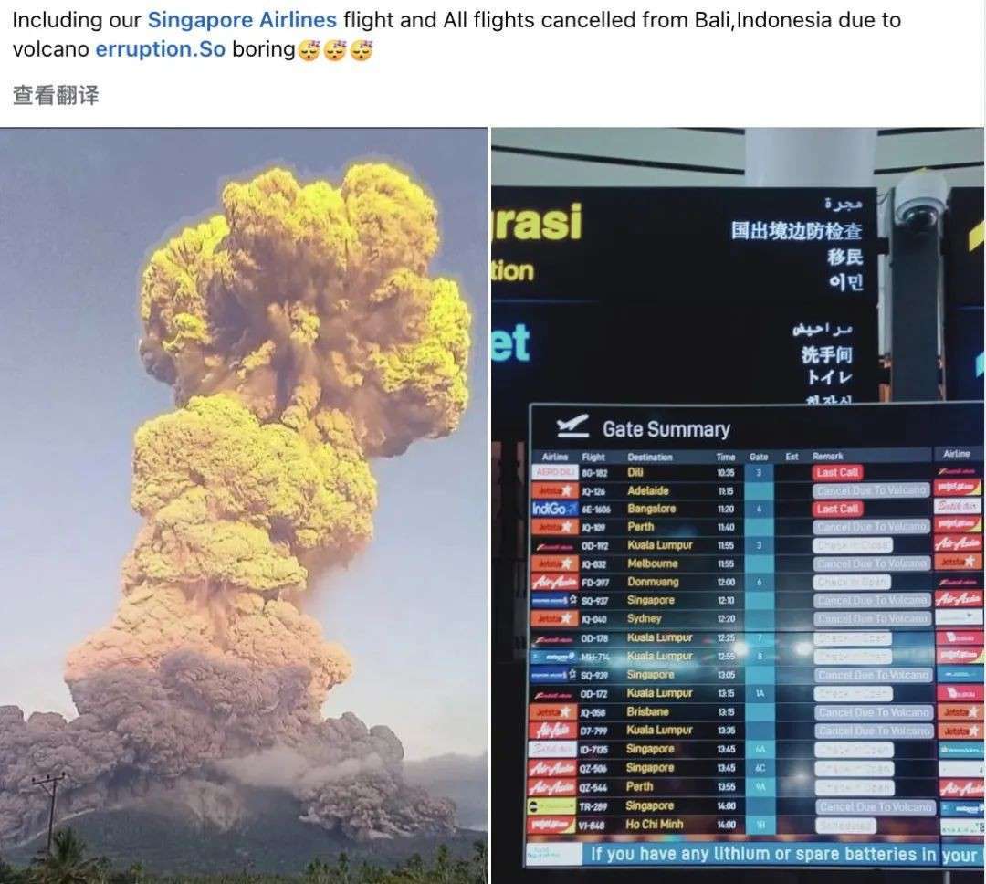 印尼火山爆发，火山灰直冲11公里高空！新航酷航多航班紧急取消