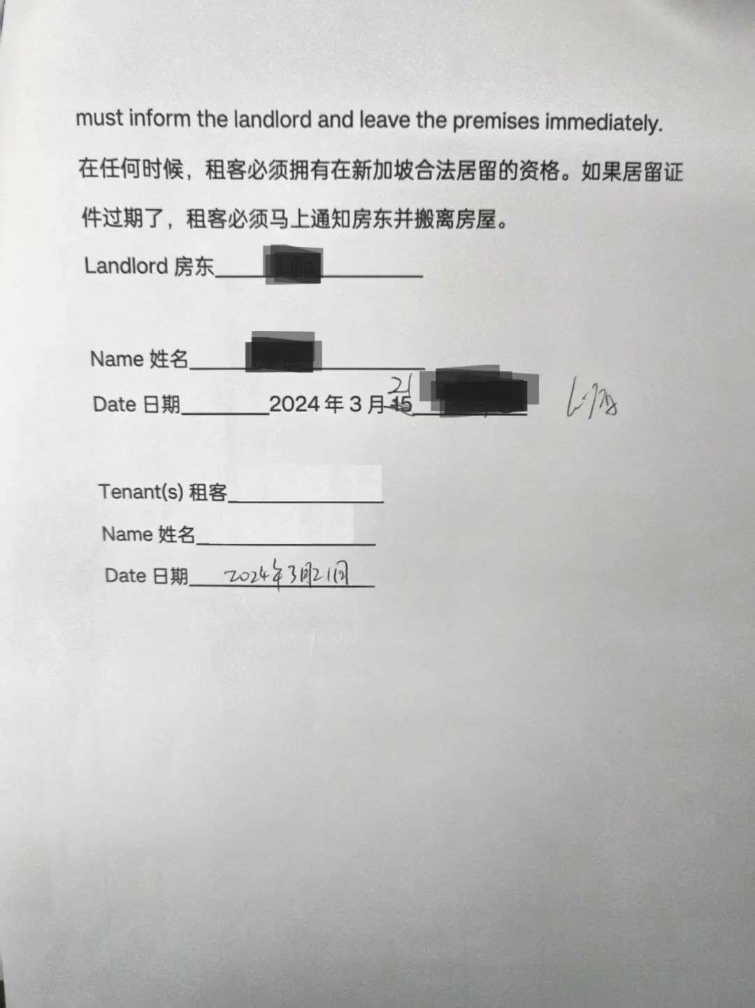 网友爆料！新加坡二手房东设连环计，中国教师访学噩梦