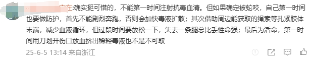 新加坡女幼师三亚旅游疑遭蛇咬身亡，亲属直播回应网友疑问，最新细节曝光