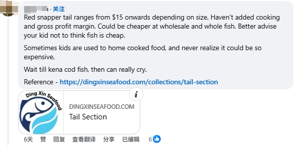 17新币的菜饭刺客？新加坡网友真相了