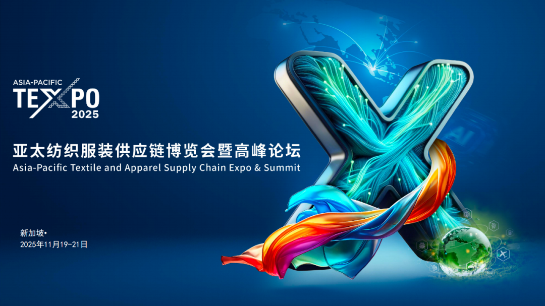 纺织产业年度盛会强势回归新加坡！揭秘SHEIN、Zara供应商为何高度关注