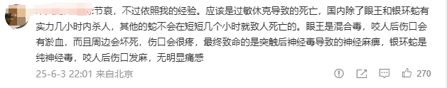 新加坡女幼师三亚旅游疑遭蛇咬身亡，亲属直播回应网友疑问，最新细节曝光