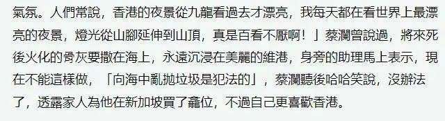 83岁蔡澜安葬新加坡!来看看他笔下的海南鸡饭和咖喱鱼头