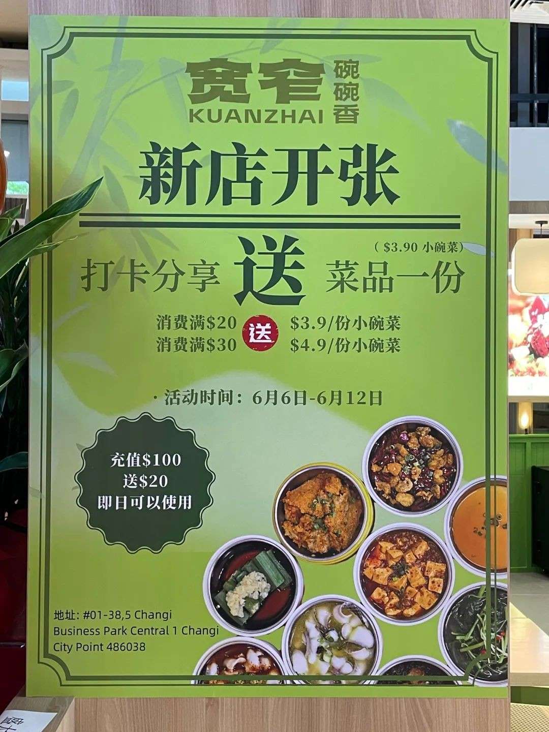 春晚机器人在这里当迎宾？“下饭神店”有开业福利！可能是新加坡买单最快的店……