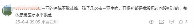新加坡女幼师三亚旅游疑遭蛇咬身亡，亲属直播回应网友疑问，最新细节曝光