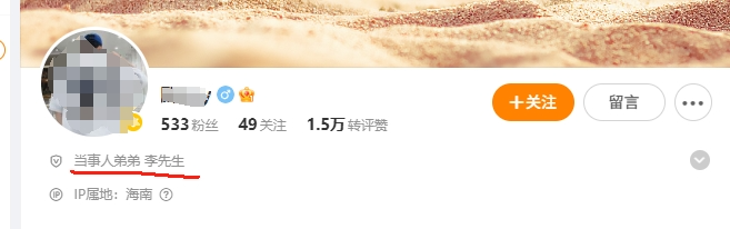 新加坡女幼师三亚旅游疑遭蛇咬身亡，亲属直播回应网友疑问，最新细节曝光