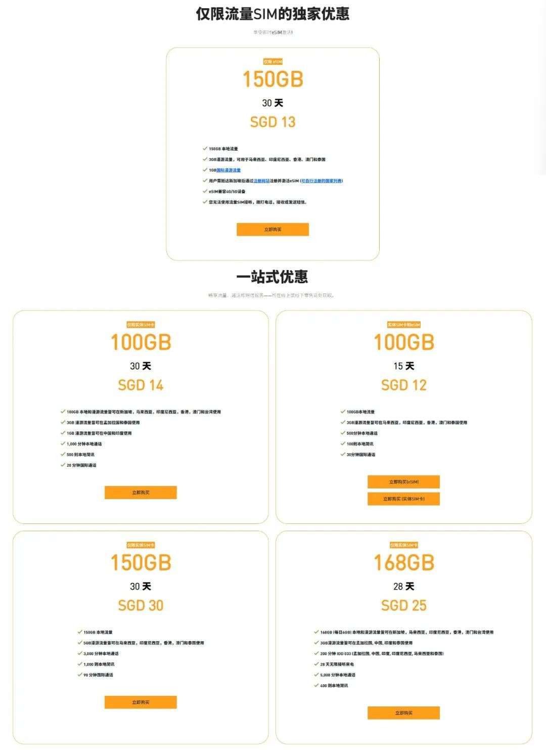 新加坡什么电话卡好用?短期旅游最全攻略来了