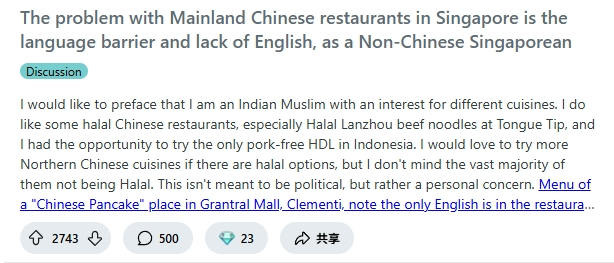 “我在新加坡成了外国人?”中餐馆的“华文霸权”爆发争议