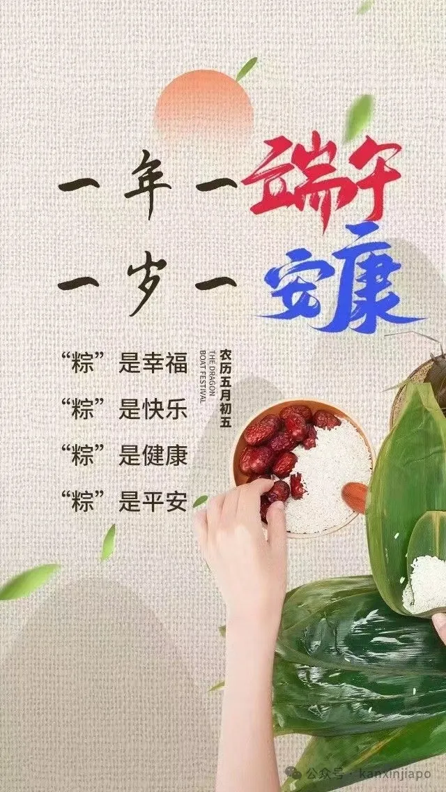 谁说端午不能祝快乐？