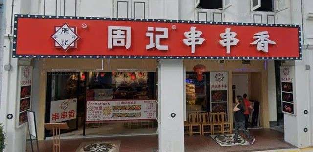“我在新加坡成了外国人?”中餐馆的“华文霸权”爆发争议