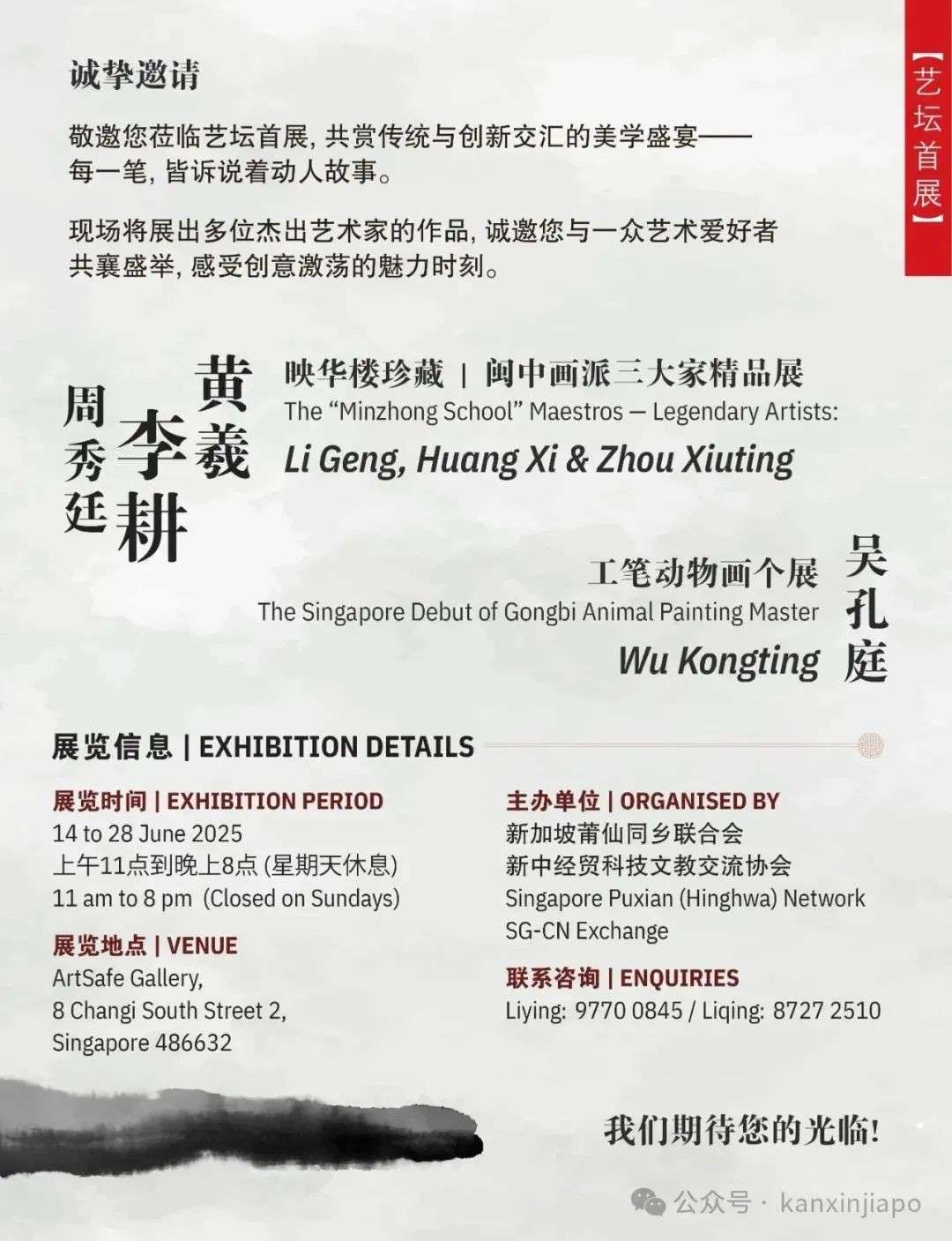 【下周活动】Godiva买一送一、闽中画派名家展览、国家体育场开放日...海量活动等你来~