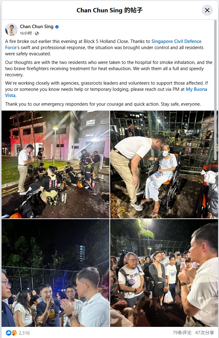 新加坡组屋深夜起火致4人送院,现场玻璃爆裂如下雨,陈振声探访安抚