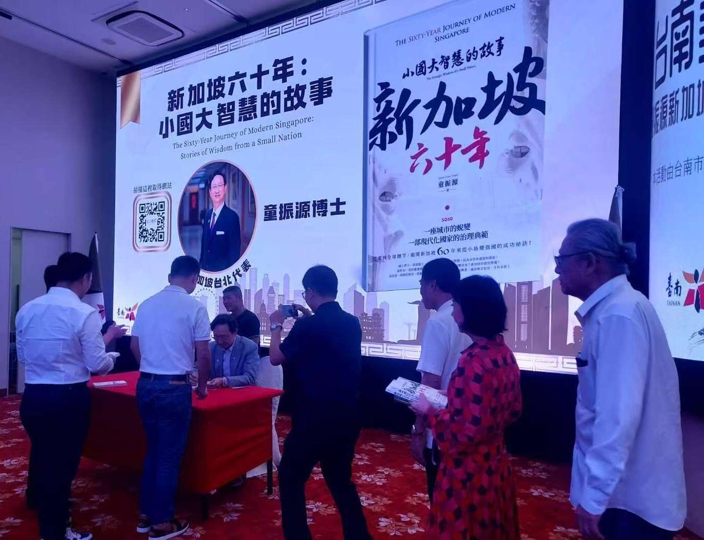童振源先生还为他的新书《新加坡六十年：小国大智慧的故事》举办了分享会