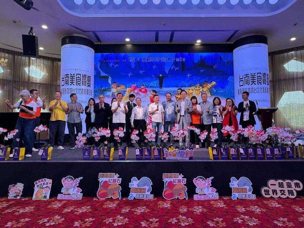 台南夏季果品暨农渔产品营销活动
