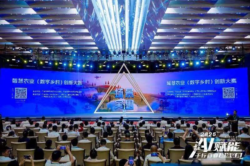 向中国和东盟各界开放报名 “AI超级联赛”在中国广西正式启动