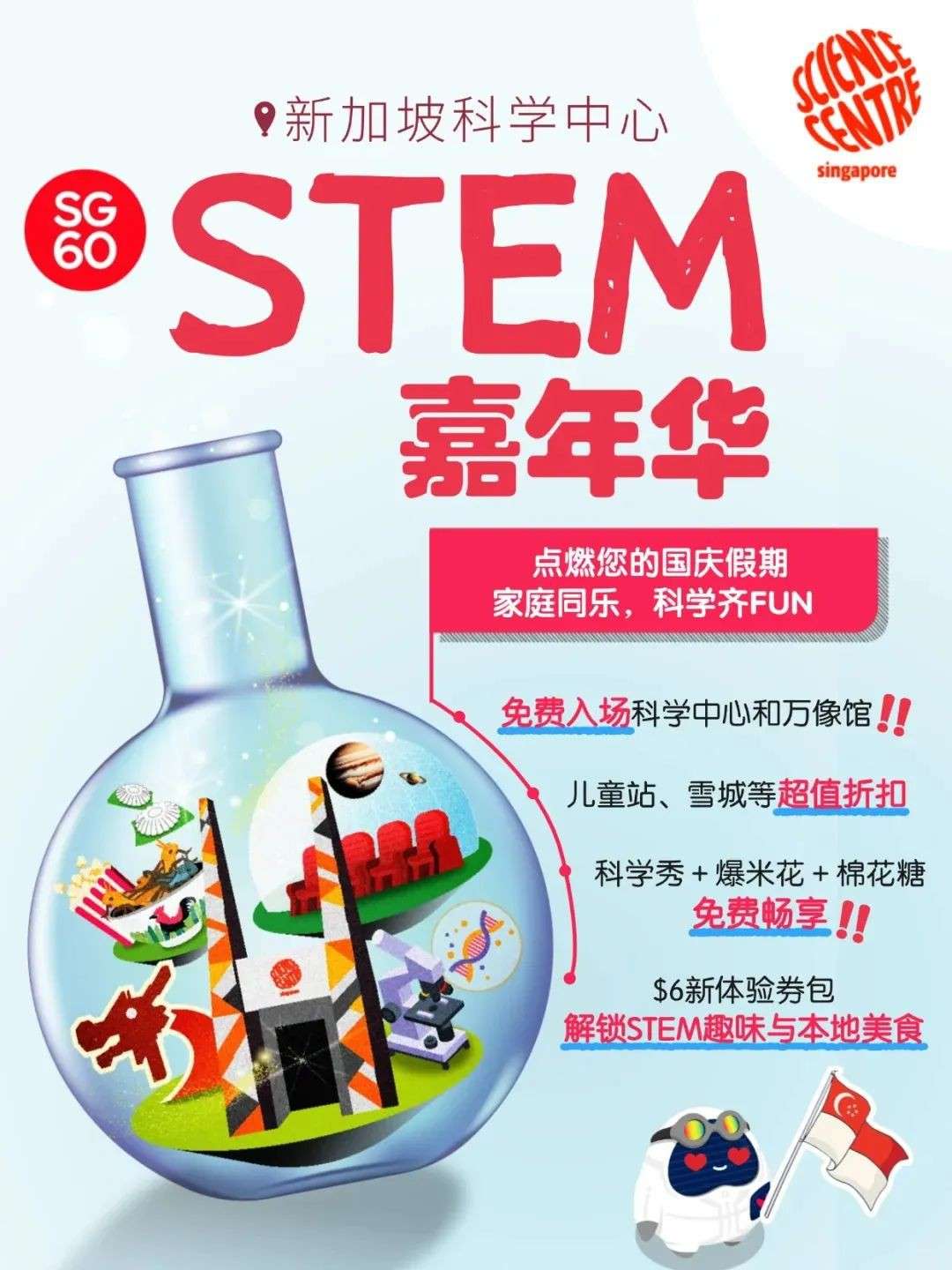 3天限免！新加坡这个地方包带娃，包涨知识