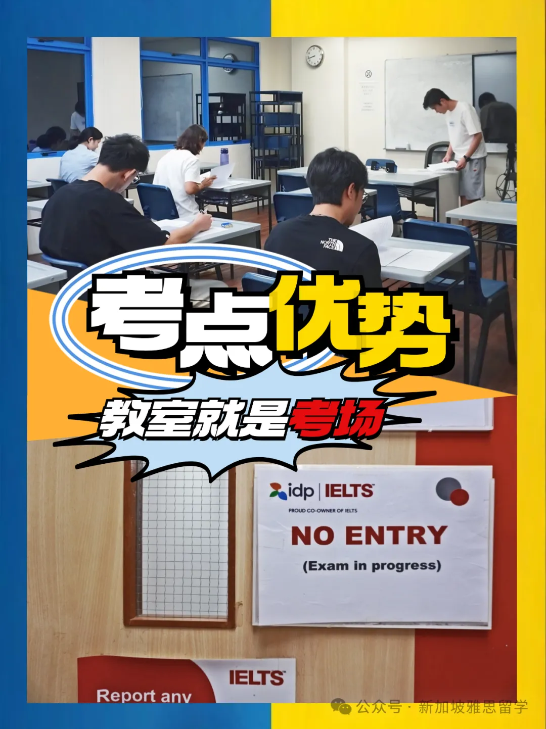 新加坡最新雅思大作文题型+高分技巧全解析！附考官写作分析视频！
