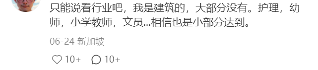 新加坡人均月入5万人民币?跟你没关系的原因找到了
