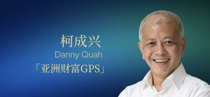 柯成兴——亚洲财富GPS