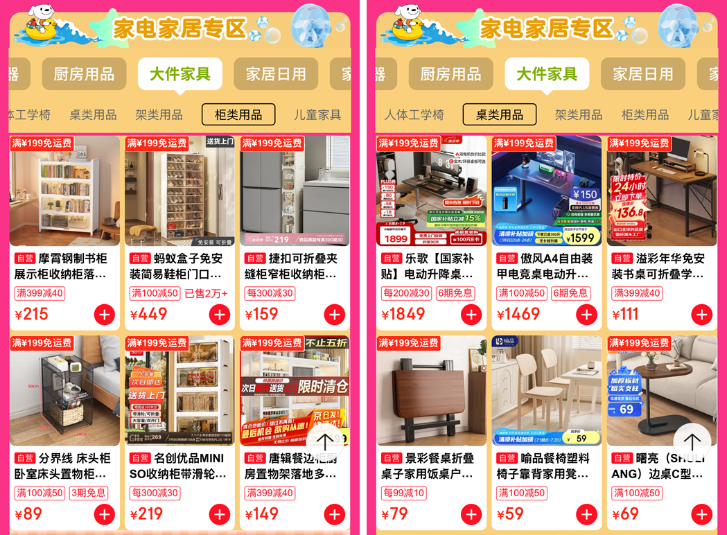 一夜变天!知名电商政策突变!