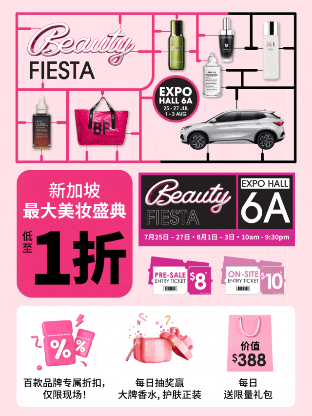 10万新加坡人都排队疯抢过的美妆展销会回来了! 爆款1折、La Mer白菜价、Rolex和BYD大奖等你拿！