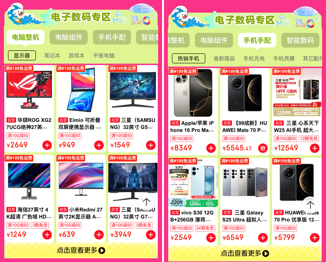 一夜变天!知名电商政策突变!