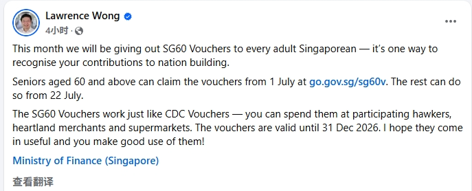 黄循财喊你领钱了，这些人最高可领800元
