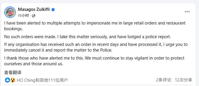 冒充新加坡官员疯狂下单,部长已报警