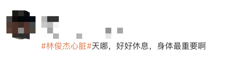 林俊杰演唱会突现痛苦神情:自曝心脏出问题需每日吃药,公司刚刚回应!